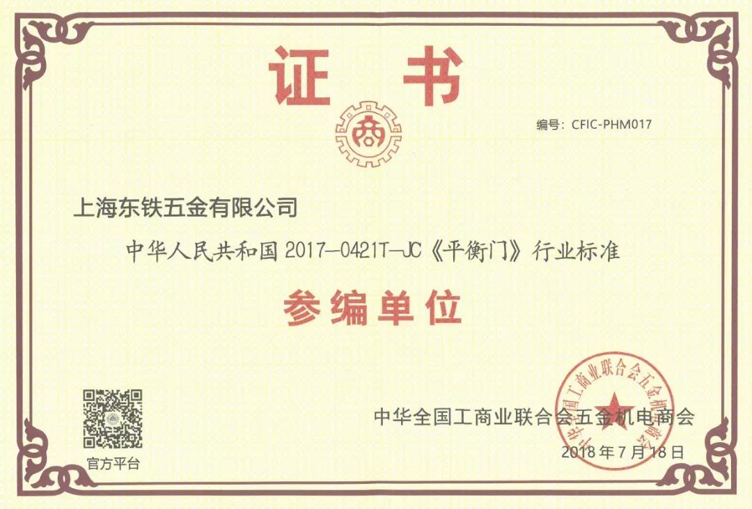 上海91视频首页APP下载五金有限公司