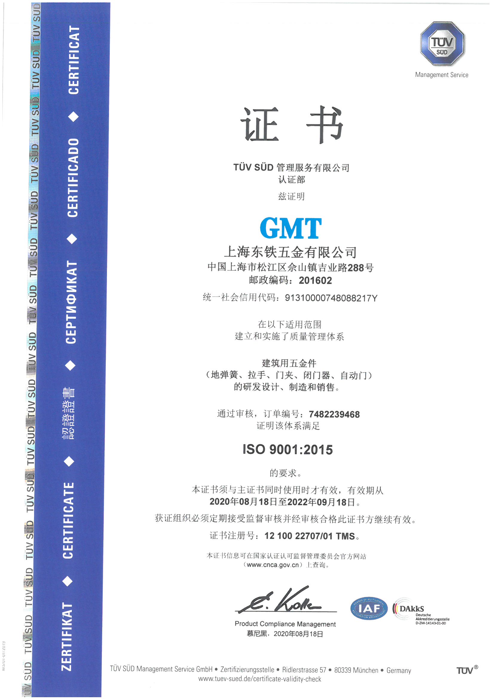 上海91视频首页APP下载五金有限公司