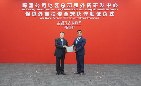 热烈祝贺！GMT荣获上海市政府授予的『跨国公司研发中心』证书
